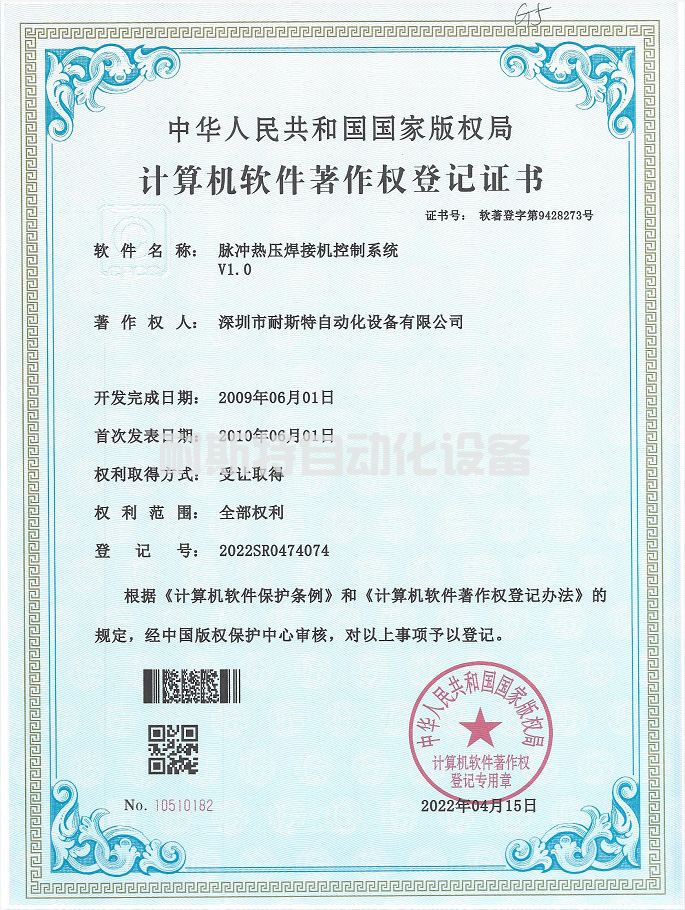 脈沖熱壓焊接機控制系統(tǒng)